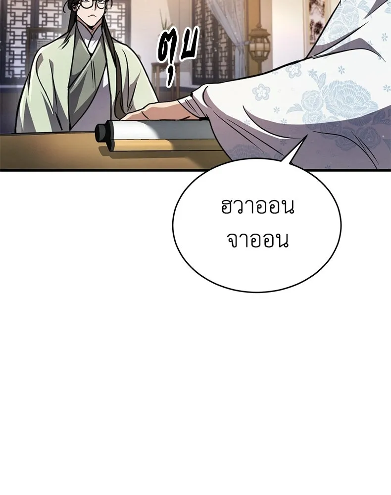 กำปั้นราชันคืนชีพ ตอนที่ 4 รูปที่ 58