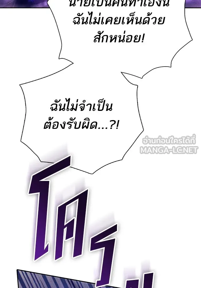 My S-Class Hunters ตอนที่ 137 งูเพชร เบลลาเร่ รูปที่ 9