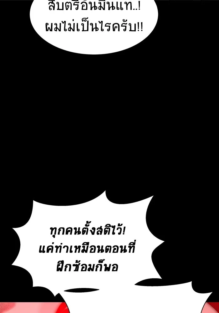 เพลเยอร์นักกินเหล็ก ตอนที่ 26 รูปที่ 124