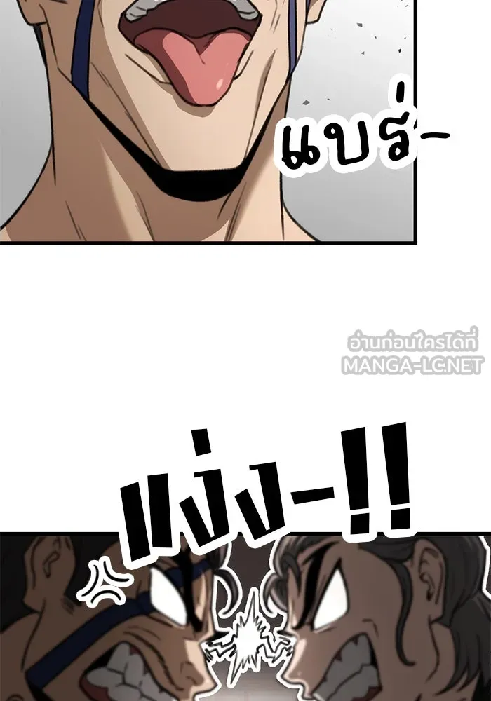 ดาบแห่งจักรพรรดิ ตอนที่ 49 รูปที่ 102
