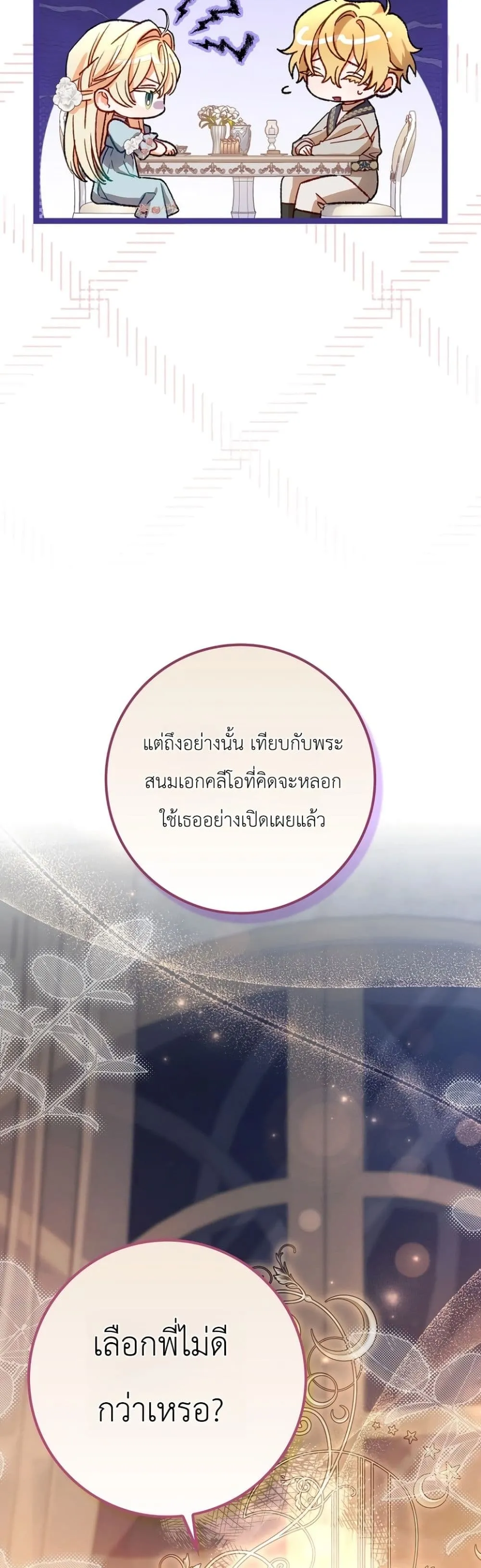 Manga-lc-com อ่านมังงะ อ่านการ์ตูน ออนไลน์ ฟรี Sister-in-Law of the Heroine in a Childcare Novel ตอนที่ 1 2 3 4 5 6 7 8 9 10 11 12 13 14 ฟรี ไม่มีโฆษณา Manga-lc - อ่าน มังงะ อ่าน การ์ตูน ออนไลน์ อ่านมังงะ ฟรี