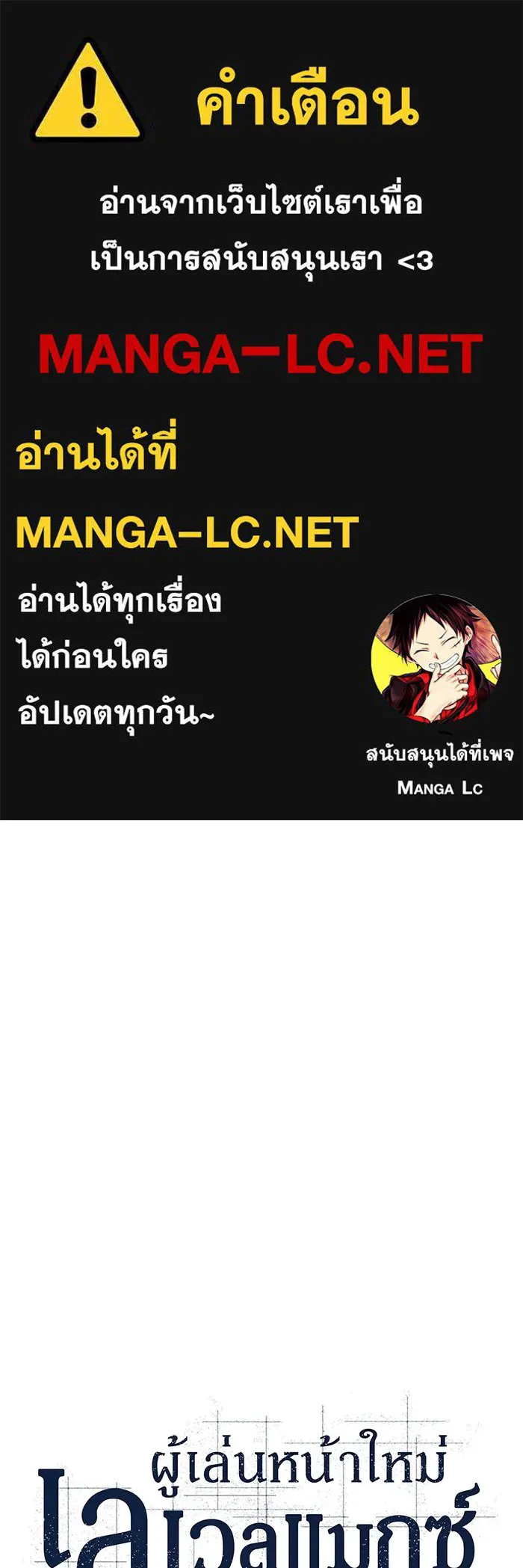 ผู้เล่นหน้าใหม่เลเวลแมกซ์ ตอนที่ 191 การต่อสู้ของคนตาย (1) รูปที่ 1