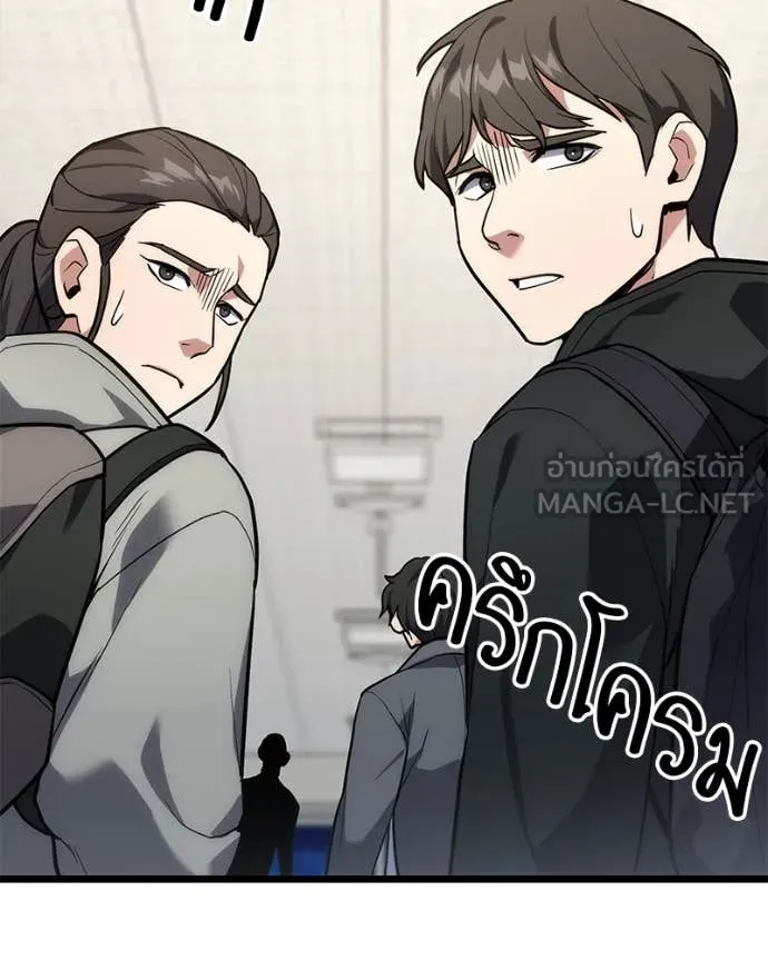 โทษที พื้นที่นี้ ตอนที่ 41 รูปที่ 2