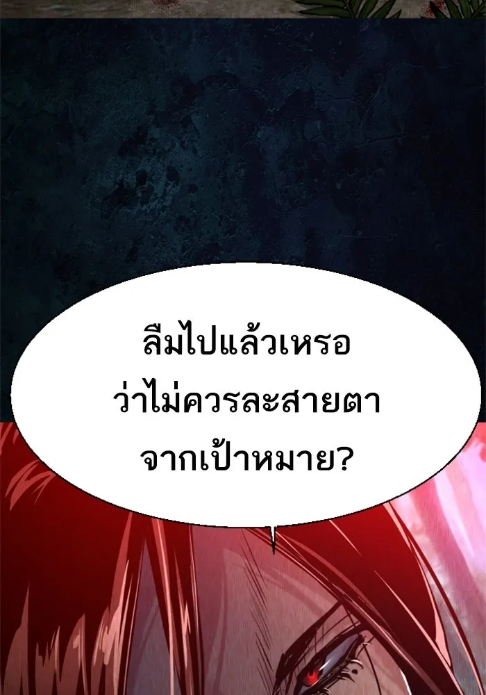พี่ชายสายบอดี้การ์ด ตอนที่ 272 รูปที่ 40