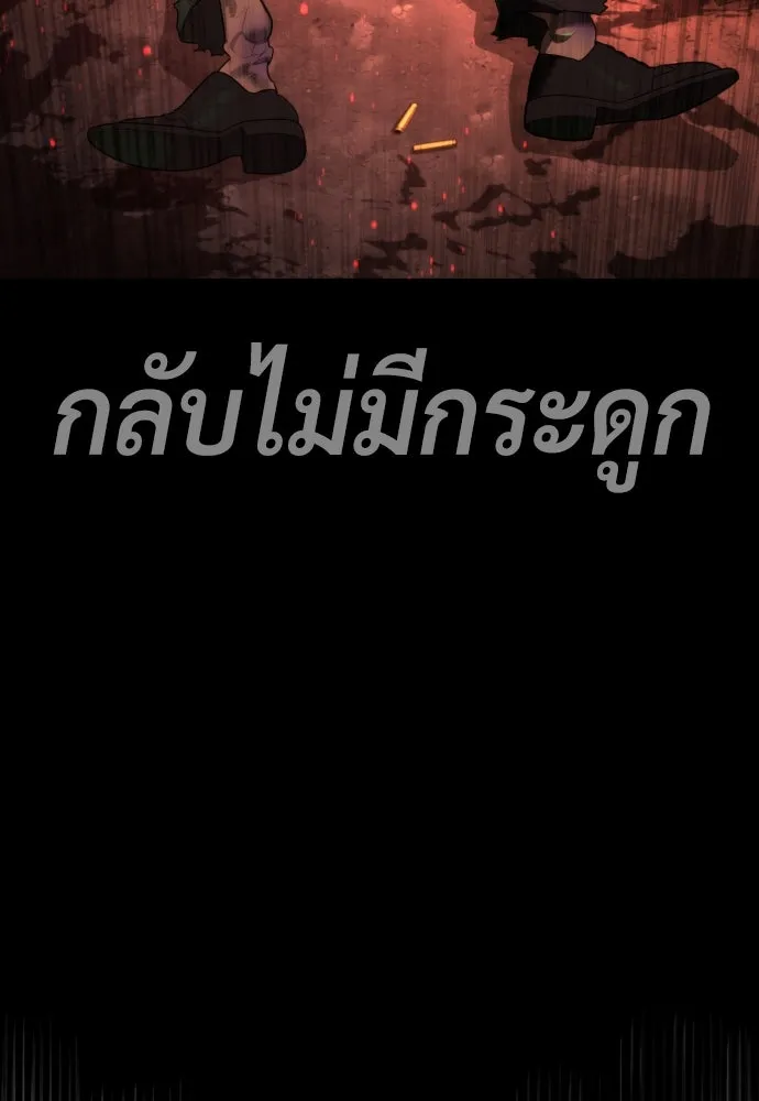 นักฆ่าย้อนวัย ตอนที่ 54 รูปที่ 164