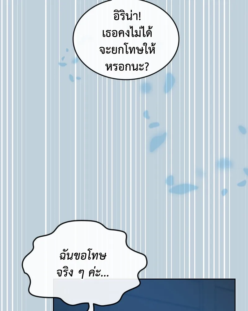ขอบคุณที่หักหลัง ตอนที่ 58 รูปที่ 34