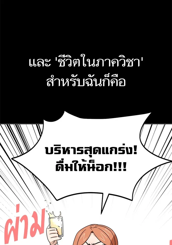 โชคชะตานำพารัก ตอนที่ 71 ความรักเฮงซxย รูปที่ 19