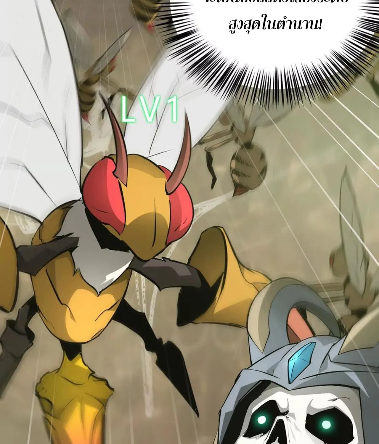 Unparalleled in the Online Gaming World ยอดคน ณ โลกออนไลน_ ตอนที่ ตอนที่ 35 รูปที่ 42