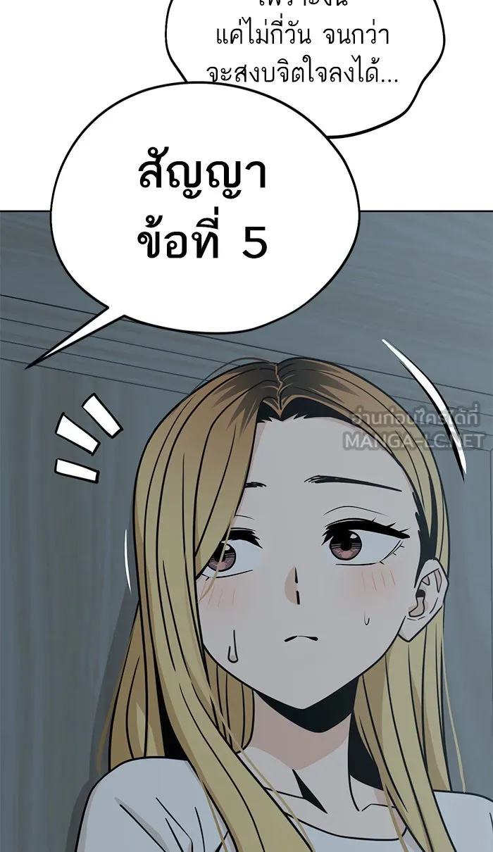 โชคชะตานำพารัก ตอนที่ 78 จำได้ใช่ไหม รูปที่ 102