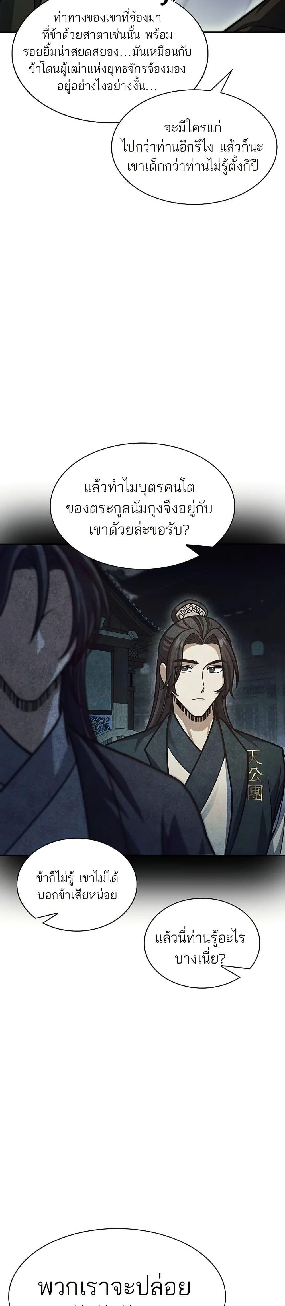 Manga-lc-com อ่านมังงะ อ่านการ์ตูน ออนไลน์ ฟรี Heavenly Grand Archive’s Young Master ตอนที่ 1 2 3 4 5 6 7 8 9 10 11 12 13 14 ฟรี ไม่มีโฆษณา Manga-lc - อ่าน มังงะ อ่าน การ์ตูน ออนไลน์ อ่านมังงะ ฟรี