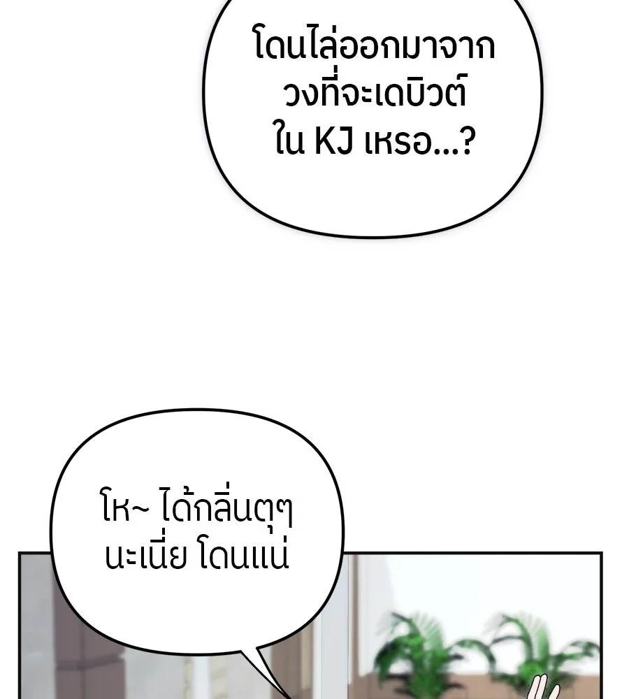 ย้อนเวลามาเป็นมักเน่ ตอนที่ 8 รูปที่ 64