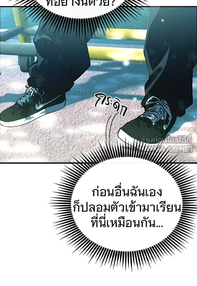 บันทึกรักลูกสาวเจ้าพ่อ ตอนที่ 7 รูปที่ 30