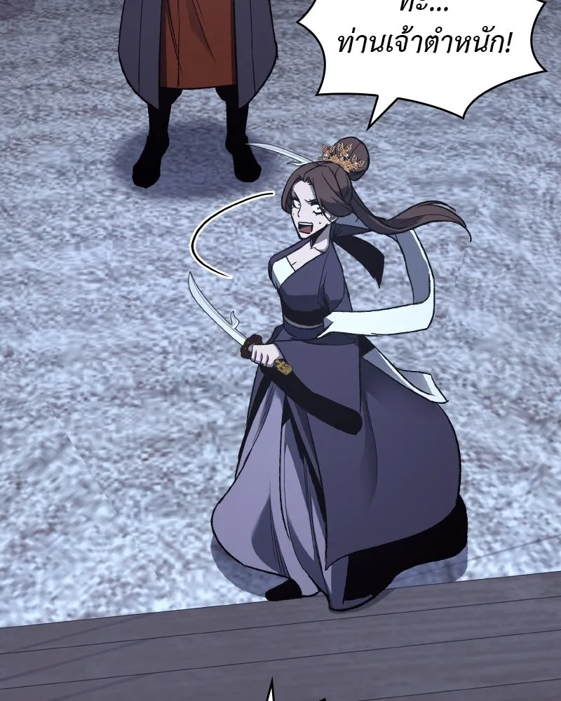 เกิดอีกทีเป็นว่าที่ประมุขลัทธิมาร ตอนที่ 42 รูปที่ 11