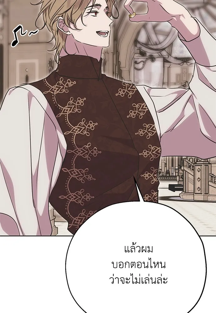 คมเขี้ยวชำระแค้น ตอนที่ 7 รูปที่ 10