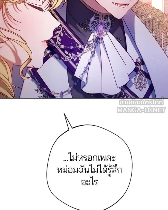 ถ้าเป็นนางร้าย ตอนที่ 17 รูปที่ 16