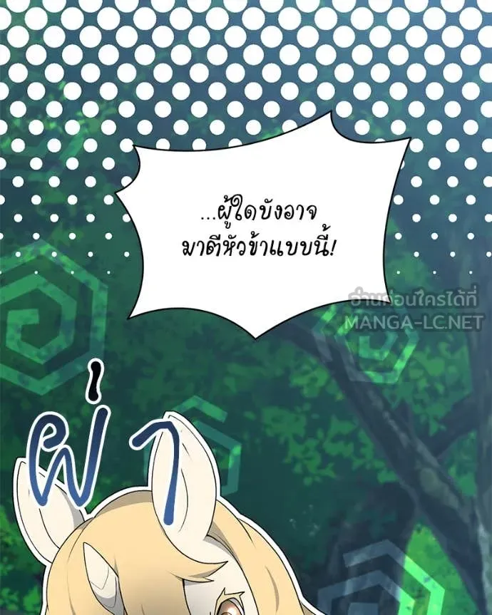 คนสวนโลกฮันเตอร์ ตอนที่ 73 รูปที่ 98