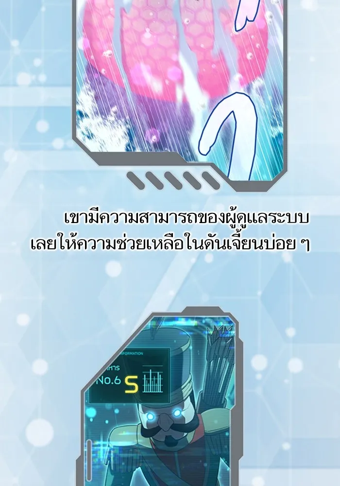 My S-Class Hunters ตอนที่ รีวิวซีซัน 1 (1) สรุปสกิลและไอเทม รูปที่ 172