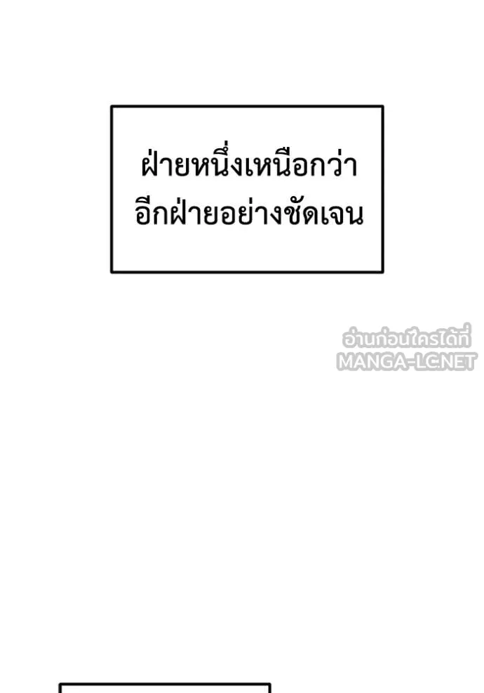 เรียกฉันว่าพระเจ้า ตอนที่ 56 รูปที่ 124