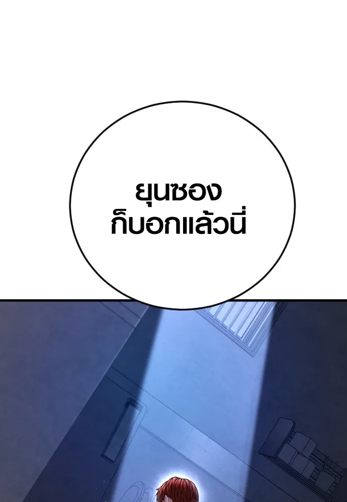 อาชญากรวัยเยาว์ ตอนที่ 72 แค่นี้ก็เพียงพอแล้ว รูปที่ 197