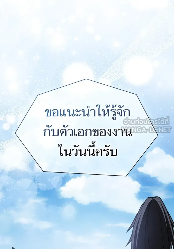 ผู้เล่นขั้นเทพแห่งหอคอยฝึกสอน ตอนที่ 221 รูปที่ 3