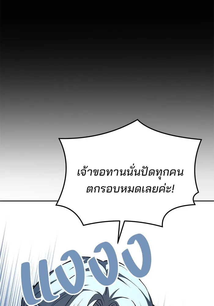 ครัวจอมเวท ตอนที่ 40 รูปที่ 89