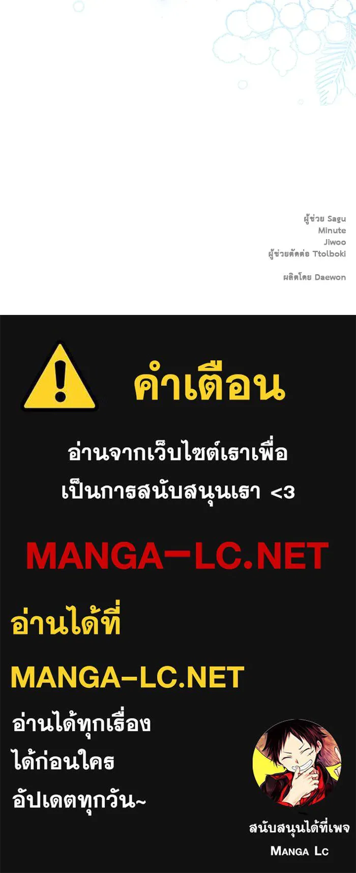 เกมรักด่านสุดท้ายจับนายพระเอก ตอนที่ 15 รูปที่ 136