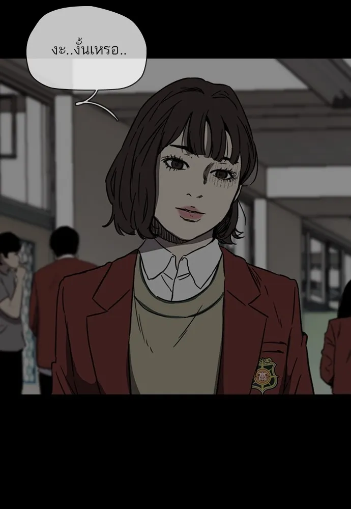 ปั่นสู้ฝันbrWind Breaker ตอนที่ 88 รูปที่ 73