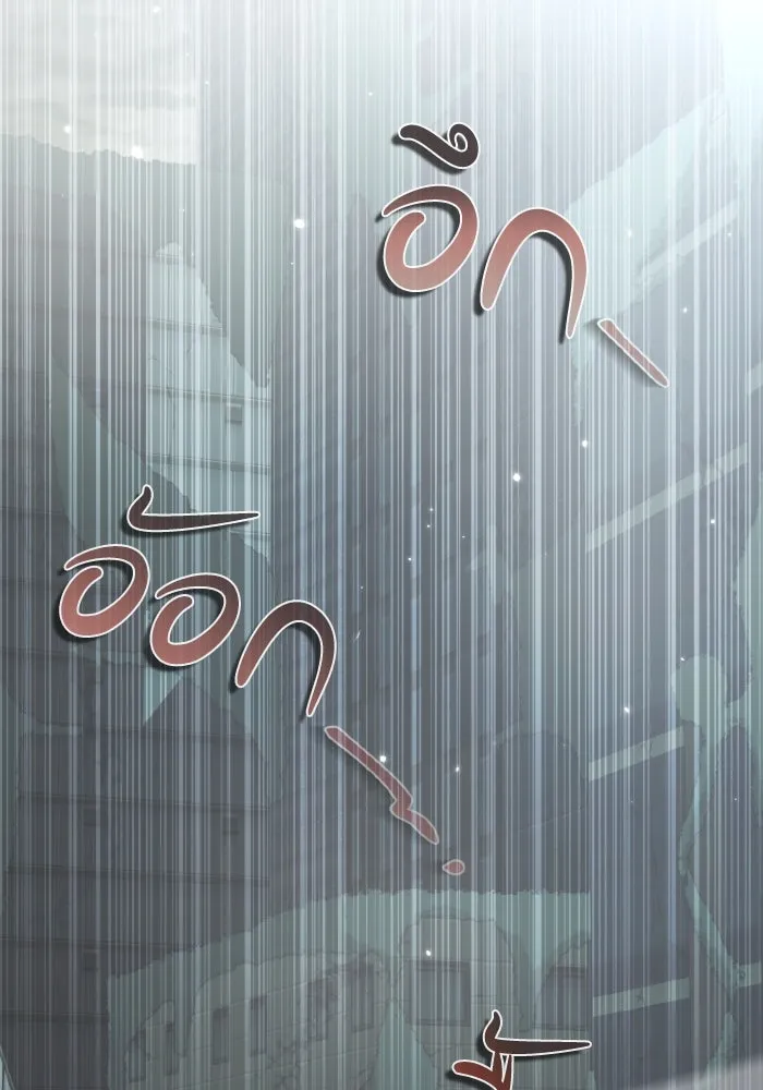 การแข่งขันของผู้เกิดใหม่ ตอนที่ 15 รูปที่ 85