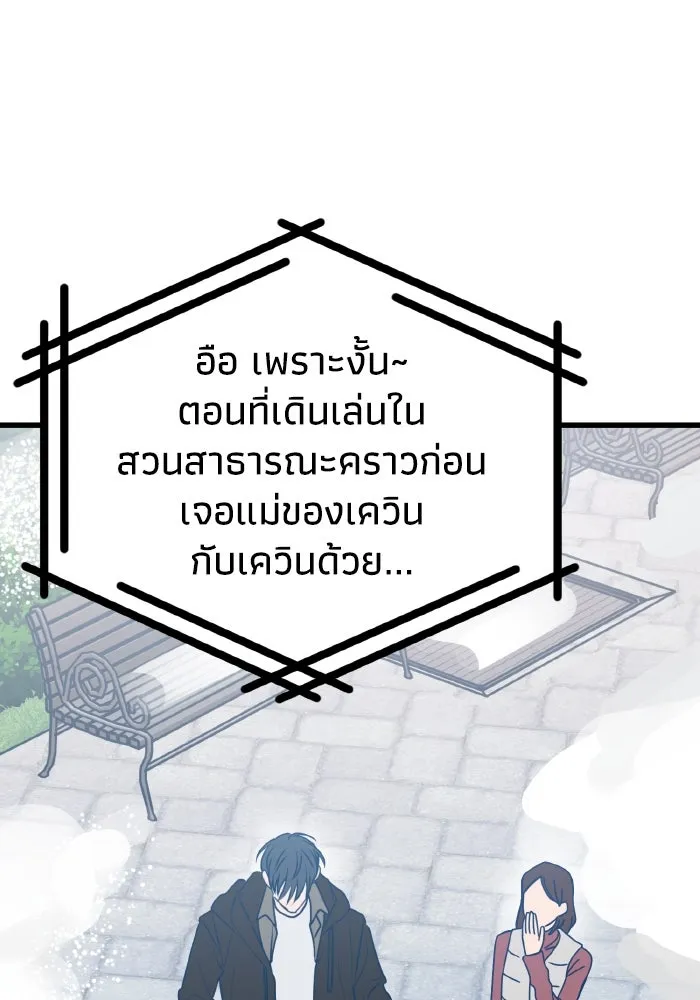 รักนี้ไม่มีรีไซเคิล ตอนที่ 106 รูปที่ 106