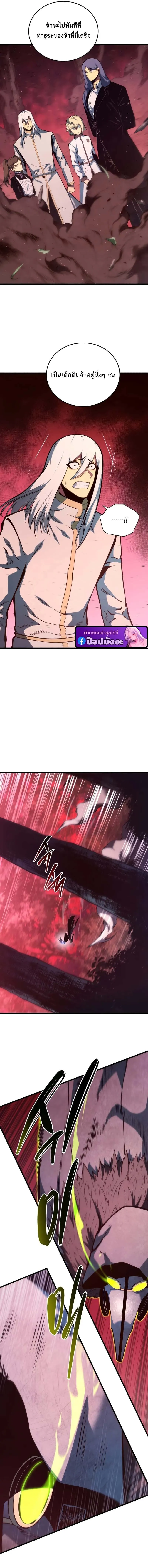 Swordmaster_s Youngest Son บ_ตรคนส_ดท_องของตระก_ลเซ_ยนดาบ ตอนที่ ตอนที่ 186 รูปที่ 10