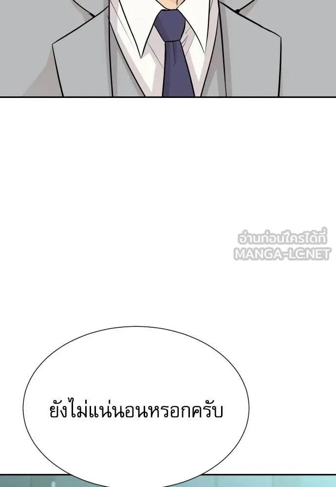 หลานอัจฉริยะ ตอนที่ 66 รูปที่ 49