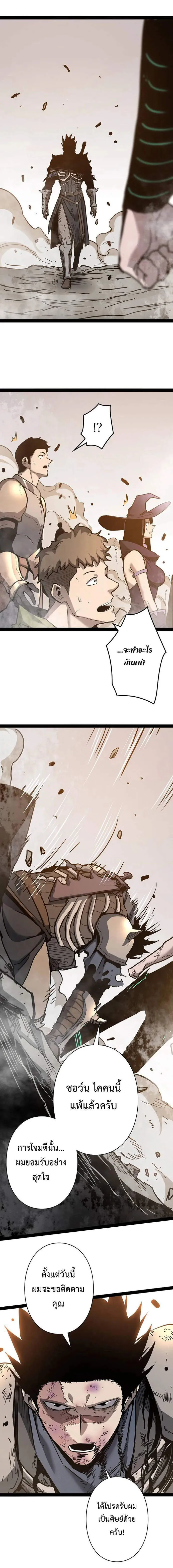 Become the Strongest Hero Through the Cheat System กลายเป_นฮ_โร_ท_แข_งแกร_งท_ส_ดด_วยระบบโกงส_ดเทพ ตอนที่ ตอนที่ 88 รูปที่ 17