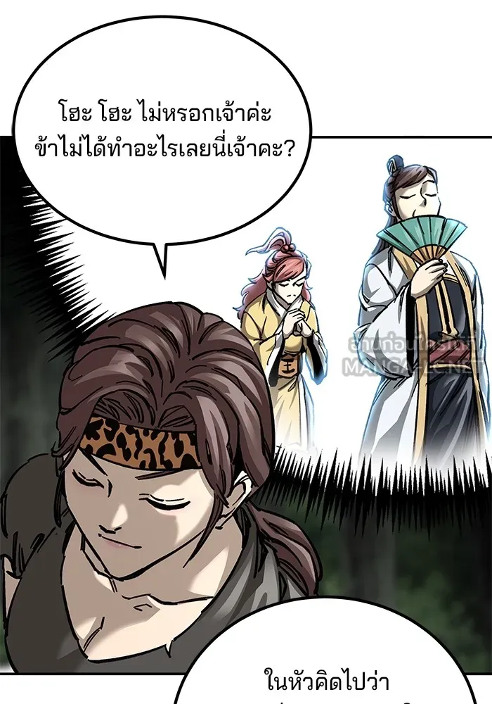 คุณปู่จอมยุทธกับหลานสาวสุดแกร่ง ตอนที่ 15 รูปที่ 21