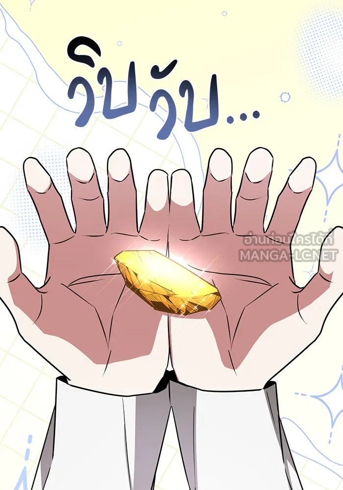 อะคาเดมีนี้เห็นทีจะเจ๊ง ตอนที่ 44 รูปที่ 117