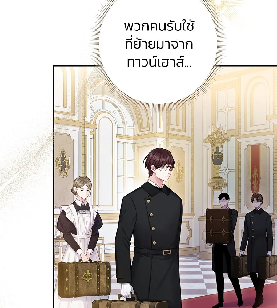 บาสเตียน ตอนที่ 37 รูปที่ 38