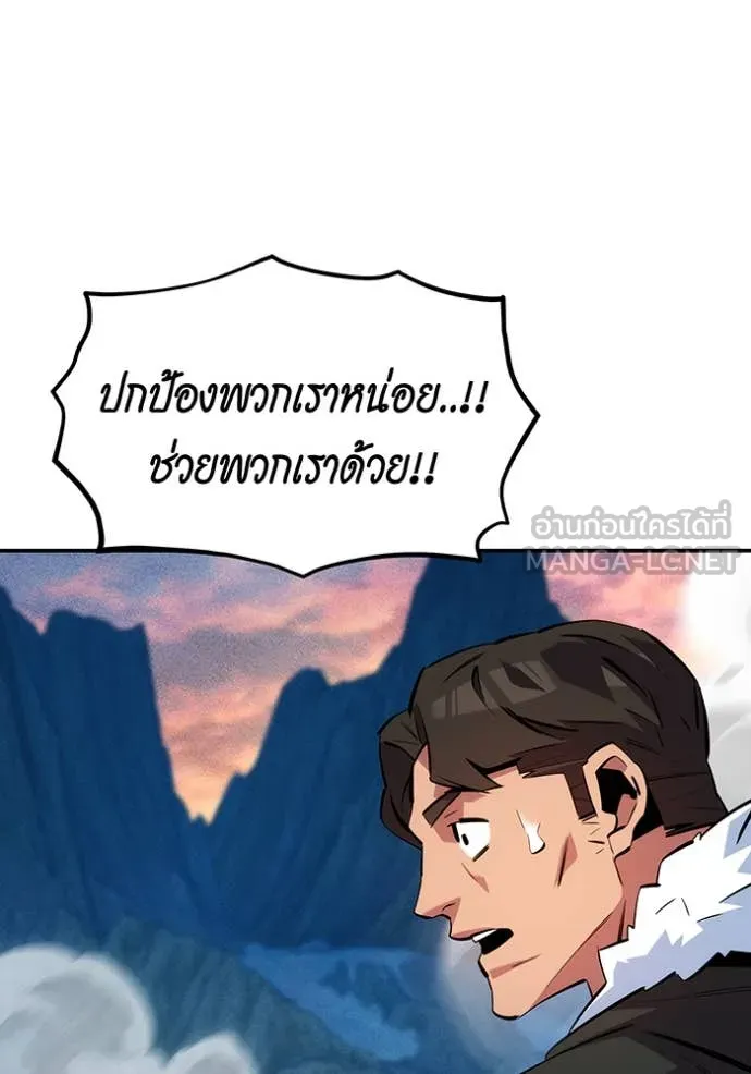 แยกร่างล่าอัตโนมัติ ตอนที่ 136 รูปที่ 144