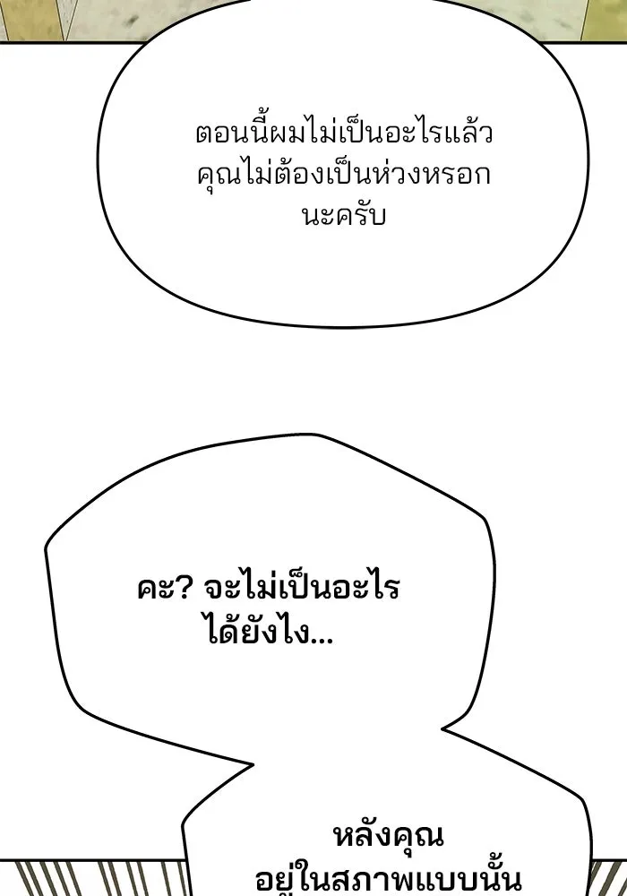 เกมรักจับสามี ตอนที่ 15 รูปที่ 73