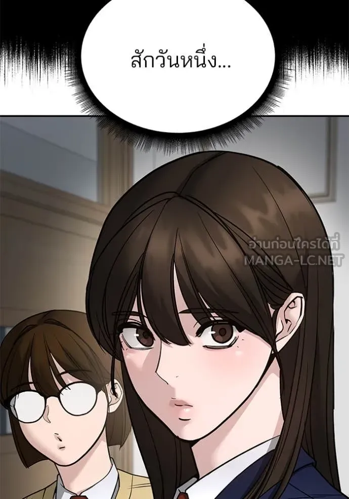 เลวฟาดเลว ตอนที่ 163 รูปที่ 19