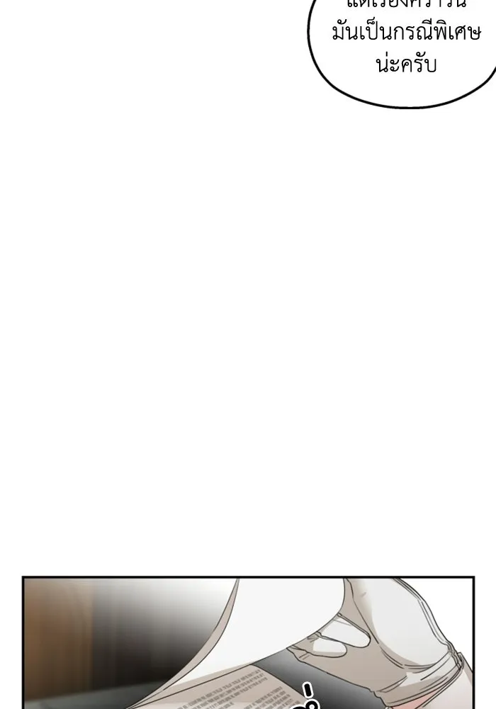 ครอบครัวสามีเห็นทีจะคลั่งรัก ตอนที่ 35 รูปที่ 25