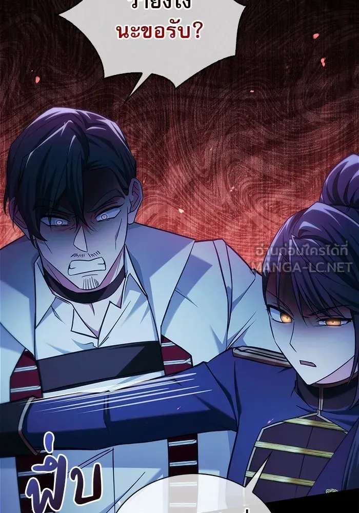 ผมไม่ได้เก่งอย่างที่คิด ตอนที่ 52 รูปที่ 177