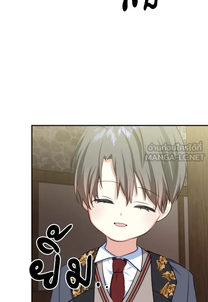 บุตรสาวของดยุกปีศาจ ตอนที่ 44 รูปที่ 9