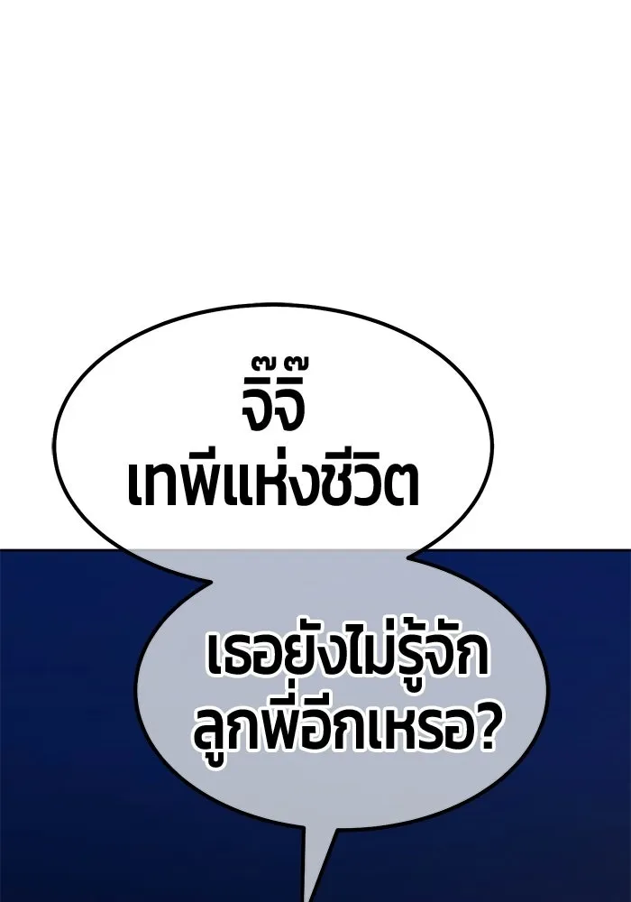 +99 ท่อนไม้พร้อมบวก ตอนที่ 123 ตำนานคธูลู (2) รูปที่ 359