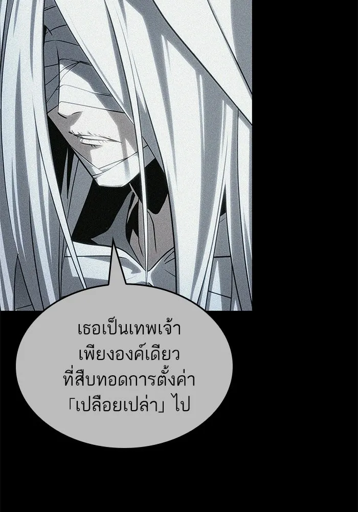 หลังวันสิ้นโลก ตอนที่ 220 รูปที่ 32