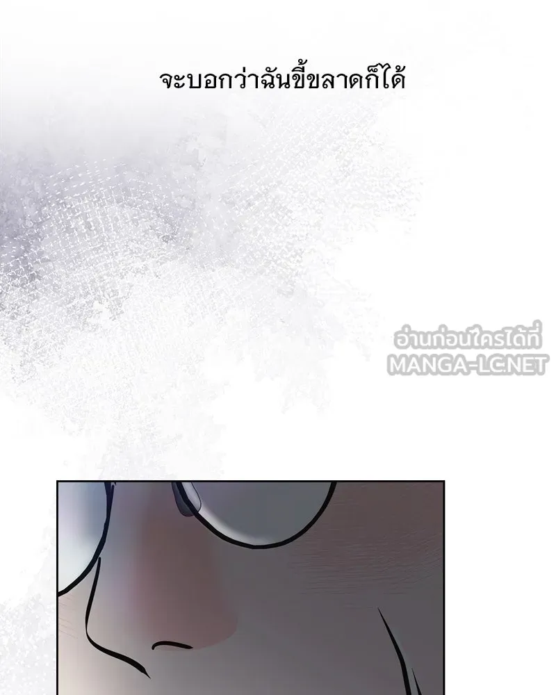 รักนี้ไม่ต้องมีเซนส์ ตอนที่ 20 รูปที่ 114
