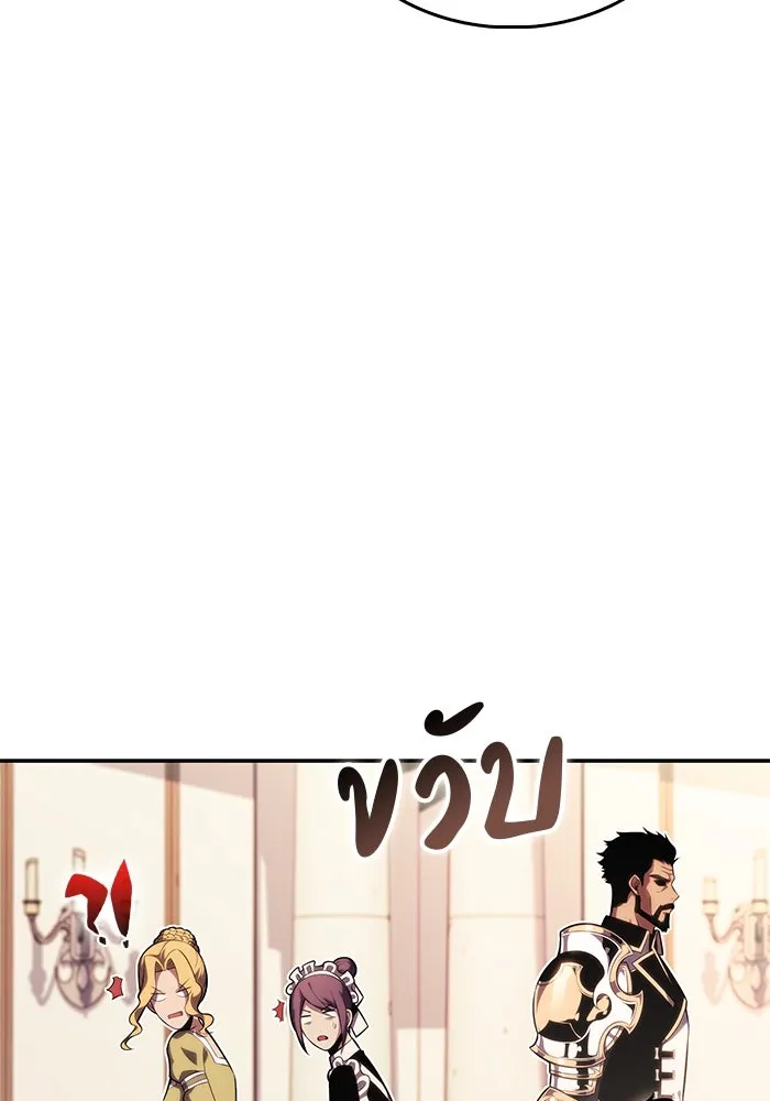 ลูกชายคนเล็กของดยุกคือมือสังหาร ตอนที่ 1 รูปที่ 247