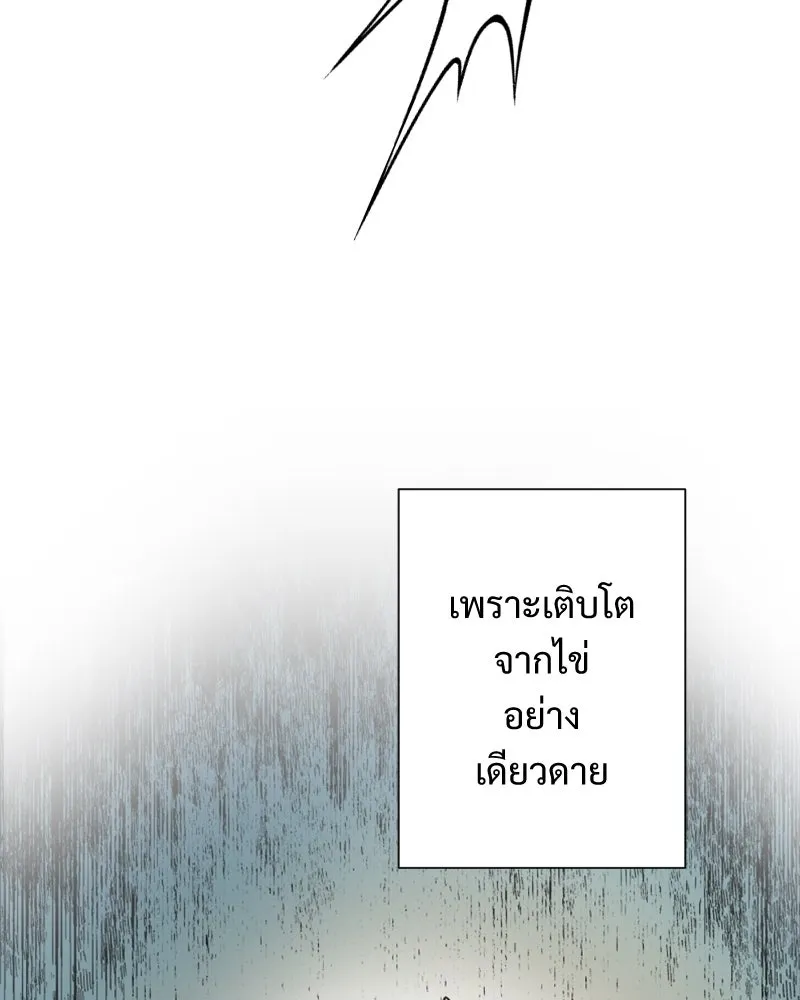 เทพมังกรคลั่งรัก ตอนที่ 60 รอดไปหนึ่ง รูปที่ 25