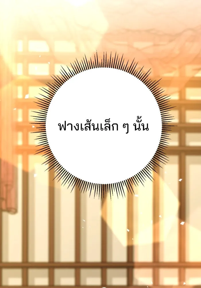 ดาบแห่งจักรพรรดิ ตอนที่ 18 รูปที่ 56