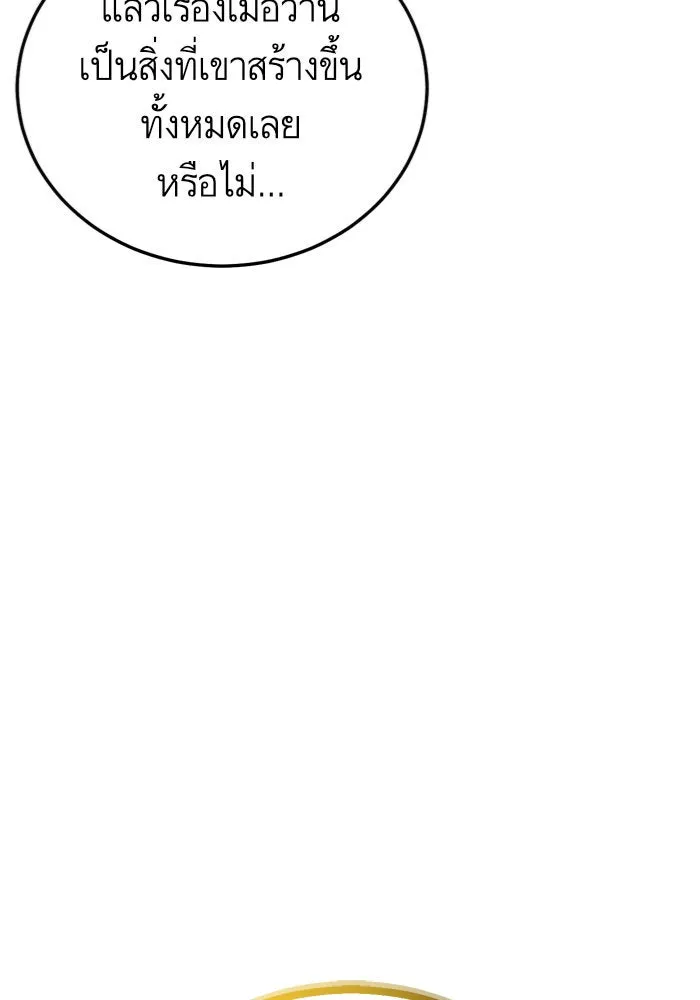 บุตรีดยุกขอไม่แต่งงานbrกับหนุ่มในฝัน ตอนที่ 15 รูปที่ 118