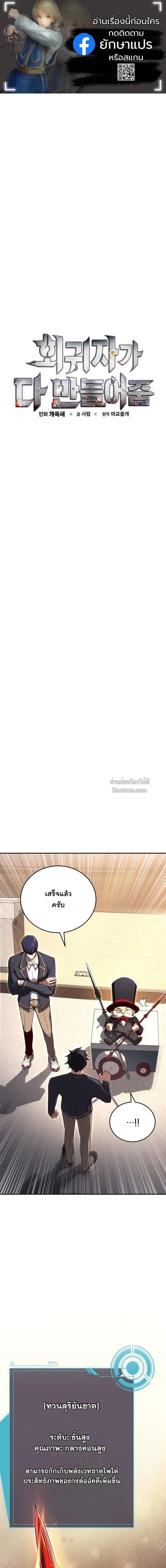 The Regressor Makes Everything ผ_หวนค_นผ_สร_างท_กสรรพส_ง ตอนที่ ตอนที่ 22 รูปที่ 1