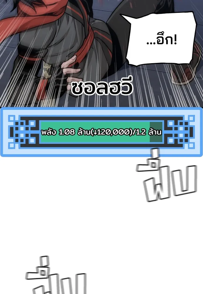 เส้นทางสู่เทพมาร ตอนที่ 61 รูปที่ 94